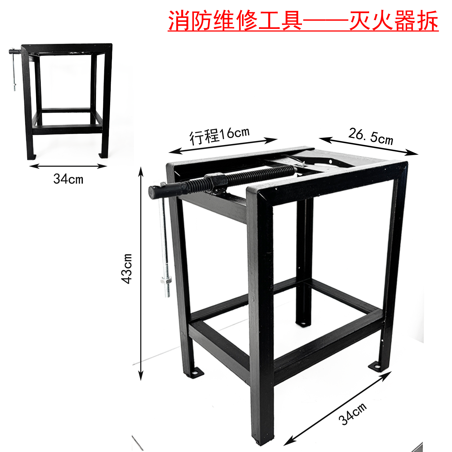 灭火器维修工具充氮气