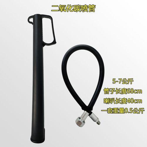 二氧化碳灭火器弯头弯管喇叭