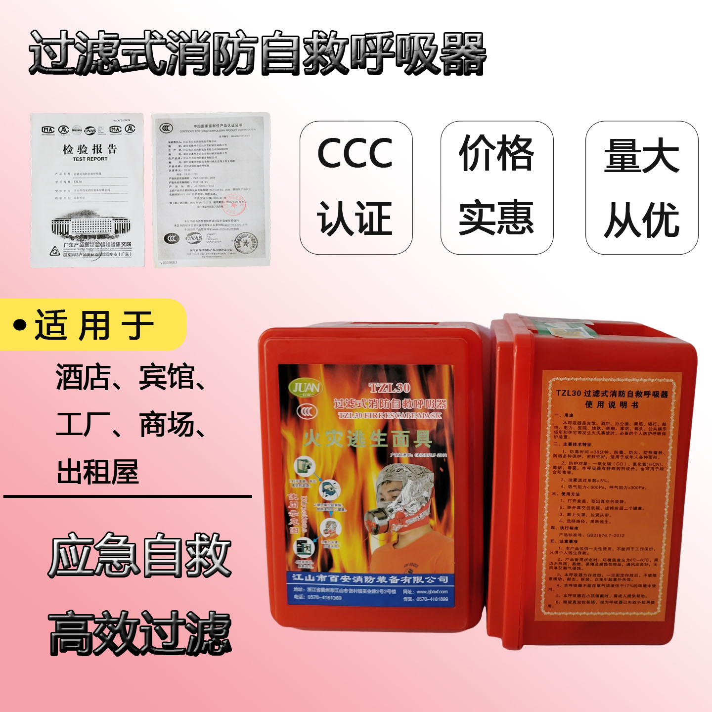 消防面具防烟防毒自救逃生面具