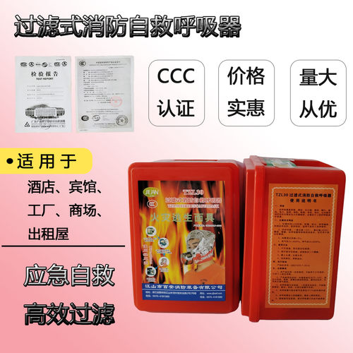 消防面具防烟防毒自救逃生面具