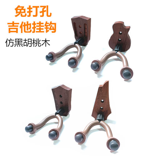 吉他造型墙壁挂钩免打孔吊架
