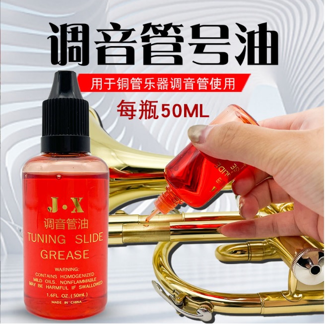 调音管号油铜管乐器润滑油