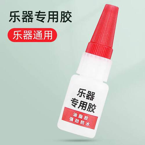 乐器专用胶水粘吉他琵琶笛子葫芦丝大小提琴二胡古筝修补强力胶水