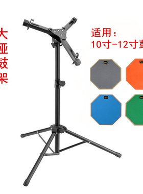 10寸12寸黑色大哑鼓架哑鼓垫架子鼓练习套装爵士鼓打击板静音鼓架