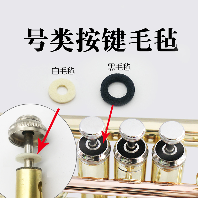 短号白色黑色按键毛毡垫