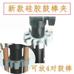 新品架子鼓鼓棒夹彩色硅胶电子鼓鼓槌收纳夹 可拆鼓棒桶 架子鼓夹