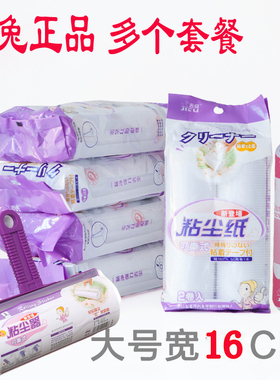 包邮吉兔粘尘纸16cm滚芯粘尘纸可撕式粘毛纸除尘纸粘毛纸