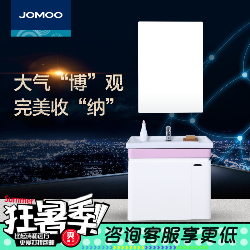jomoo九牧浴室柜镜柜卫浴柜吊柜卫生间洗脸盆洗手台盆柜组合A2201