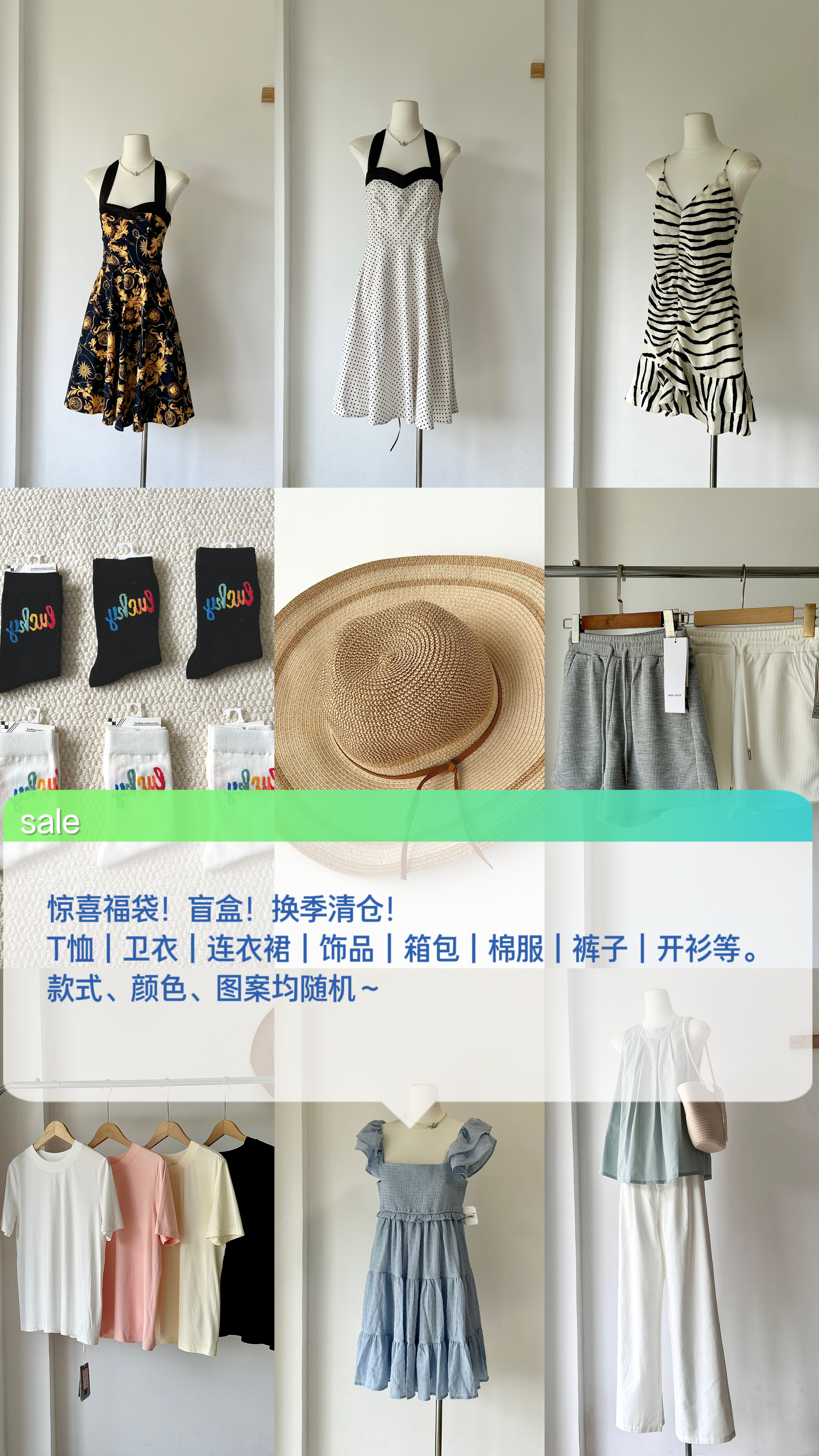 限时惊喜福袋盲盒款式颜色随机 不退换 介意勿拍