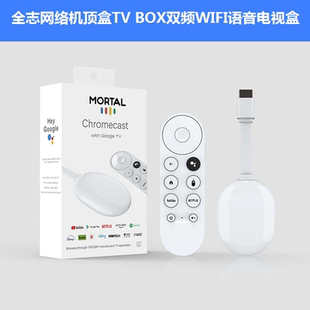 BOX双频WIFI语音电视盒 Ultra全志H313网络机顶盒TV