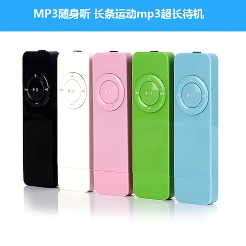 盘式插卡mp3随身听长条运动