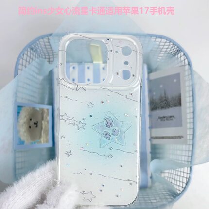 ins少女心流星卡通手机壳适用苹果17或iPhone17Promax新款16高级感15保护套13硅胶14防摔全包双层女款软壳