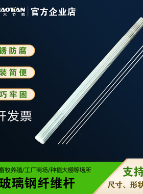 PVC百叶窗风机配件玻璃钢纤维杆