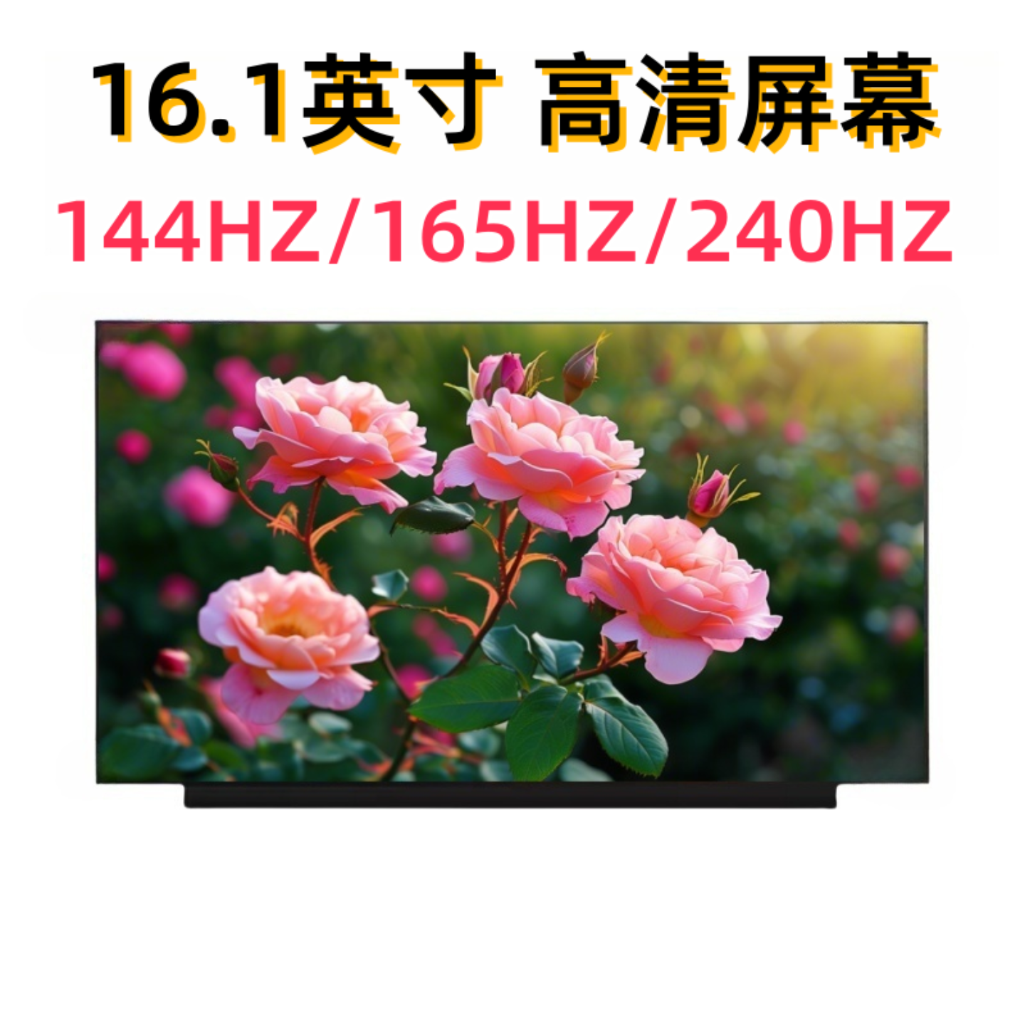 惠普HP暗影精灵7 8 9 10 TPN-C167 Q280 Q270 NE161QHM-NY1屏幕