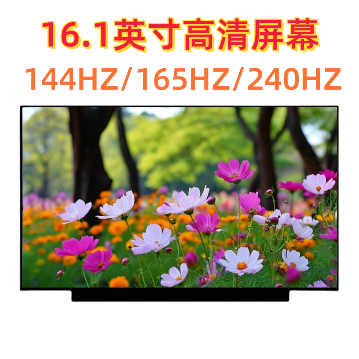 神舟TX7TX8TX9炫龙DD3屏幕