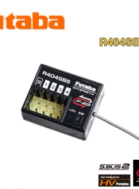FUTABA R404SBS 10PX专用F-4G制式接收机 S.BUS2 带回传功能 国行