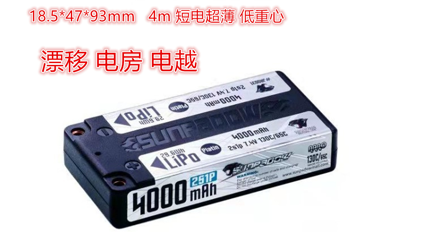 铂金超薄锂电池Slim4000m