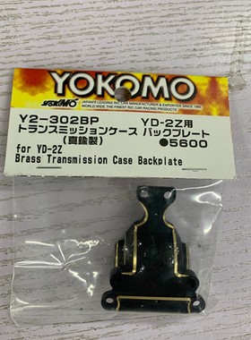 Y2-302BP YOKOMO YD-2Z/ZX 黄铜波箱后盖 31.8g 增加车尾牵引力