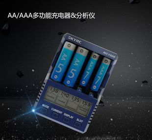 SKYRC NC1500蚊车充电器 AA/AAA镍氢镍铬5号7号电池带分析功能