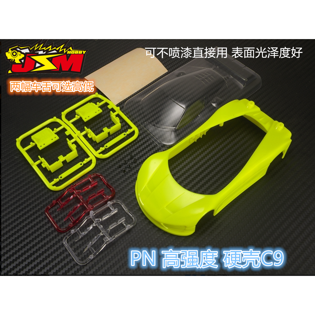 ABS高强度车壳适用于竞速