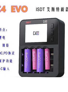 艾斯特 ISDT C4 EVO智能充电器 圆柱形电池 NiMH NiCd 锂电池