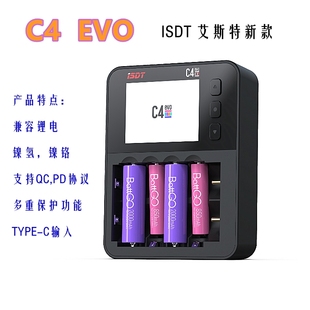 EVO智能充电器 圆柱形电池 NiMH 锂电池 艾斯特 NiCd ISDT