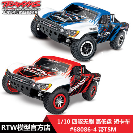 TRAXXAS1/10 4驱 TSM 高底盘 Slash 4X4 短卡RTR #68086-4