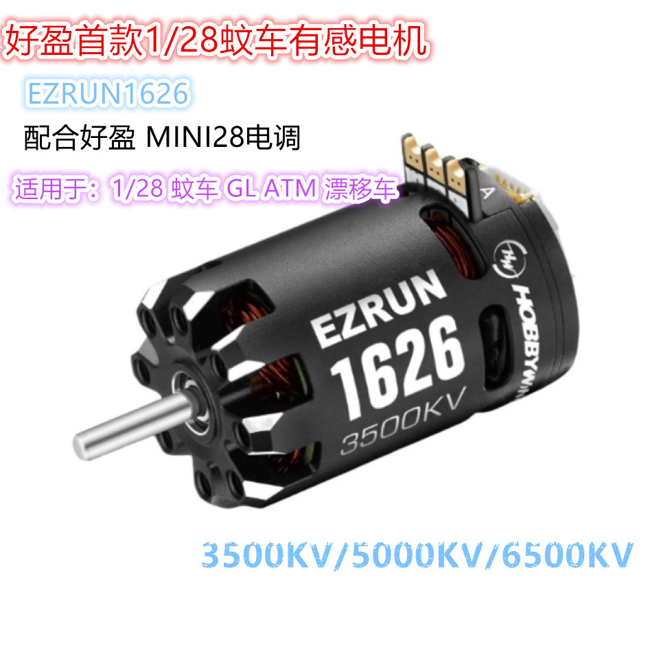 一狼1626SD有感无刷电机