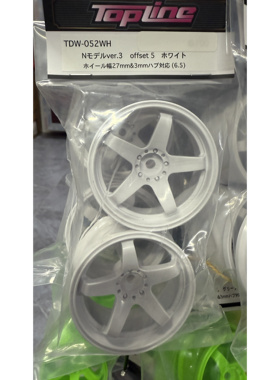 TOPLINE NMODEL VER.3超高牵引力/标准硬度 五辐轮毂 黑白 +3-8mm