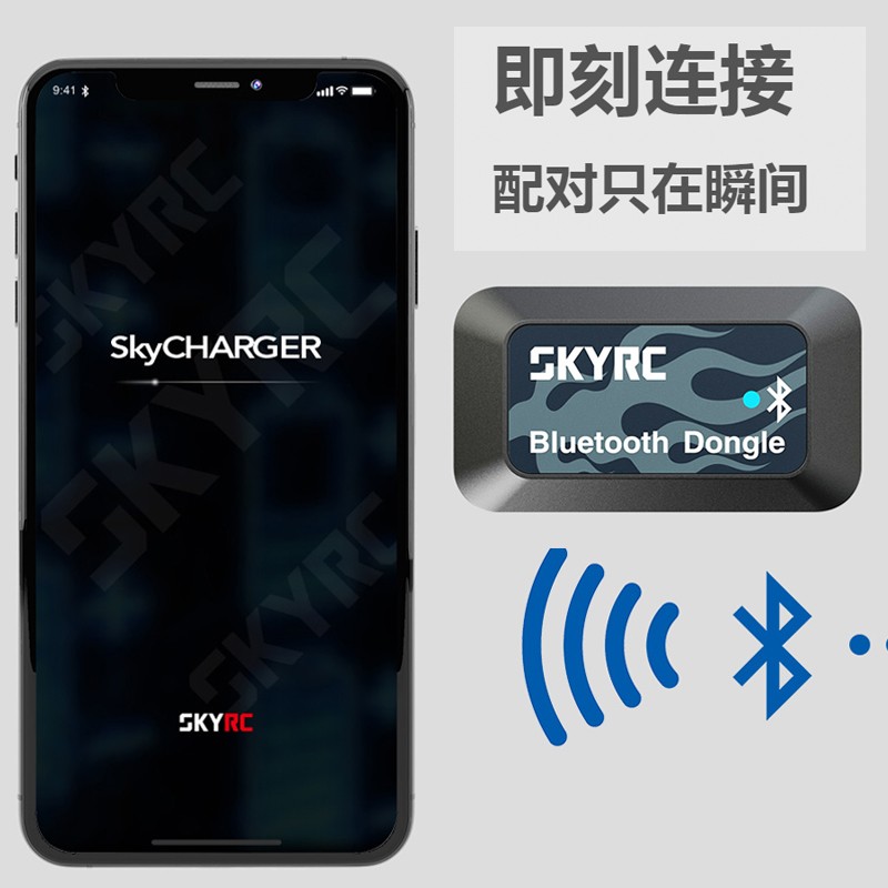 SKYRC蓝牙模块SK-600135