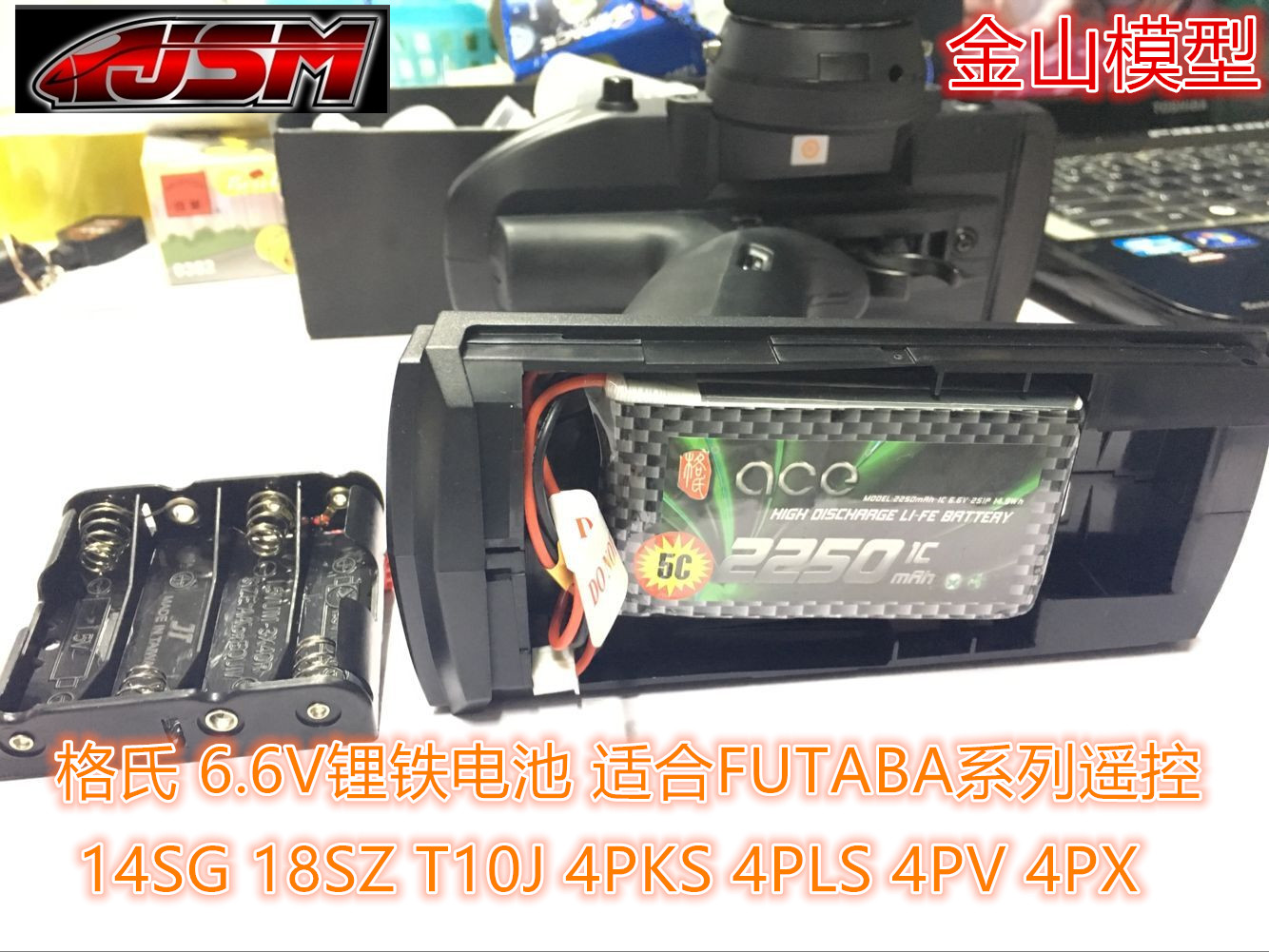 格氏2250mAh 6.6V 2S锂铁LIFE电池14SG 18SZ T10J 4PKS 4PLS 4PV