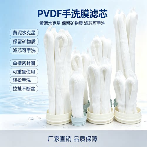 手洗超滤膜净水器芯直饮