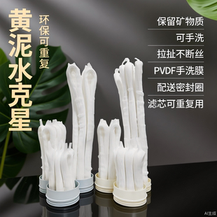 手洗超滤膜净水器芯直饮超方便拆卸不断丝净水滤芯通用PVDF升级版