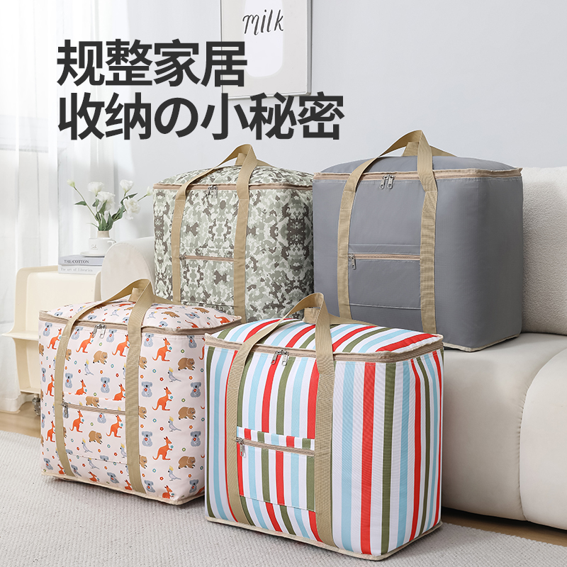 加厚特大被子收纳袋防水耐用棉被袋子手提行李袋搬家打包袋大容量
