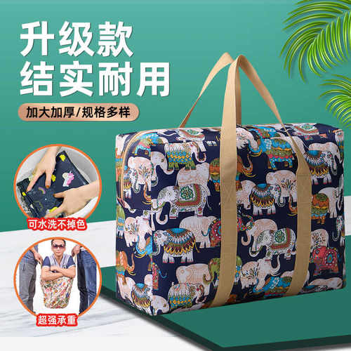 搬家打包袋编织袋衣服被子收纳袋大容量行李袋子蛇皮袋手提包裹袋