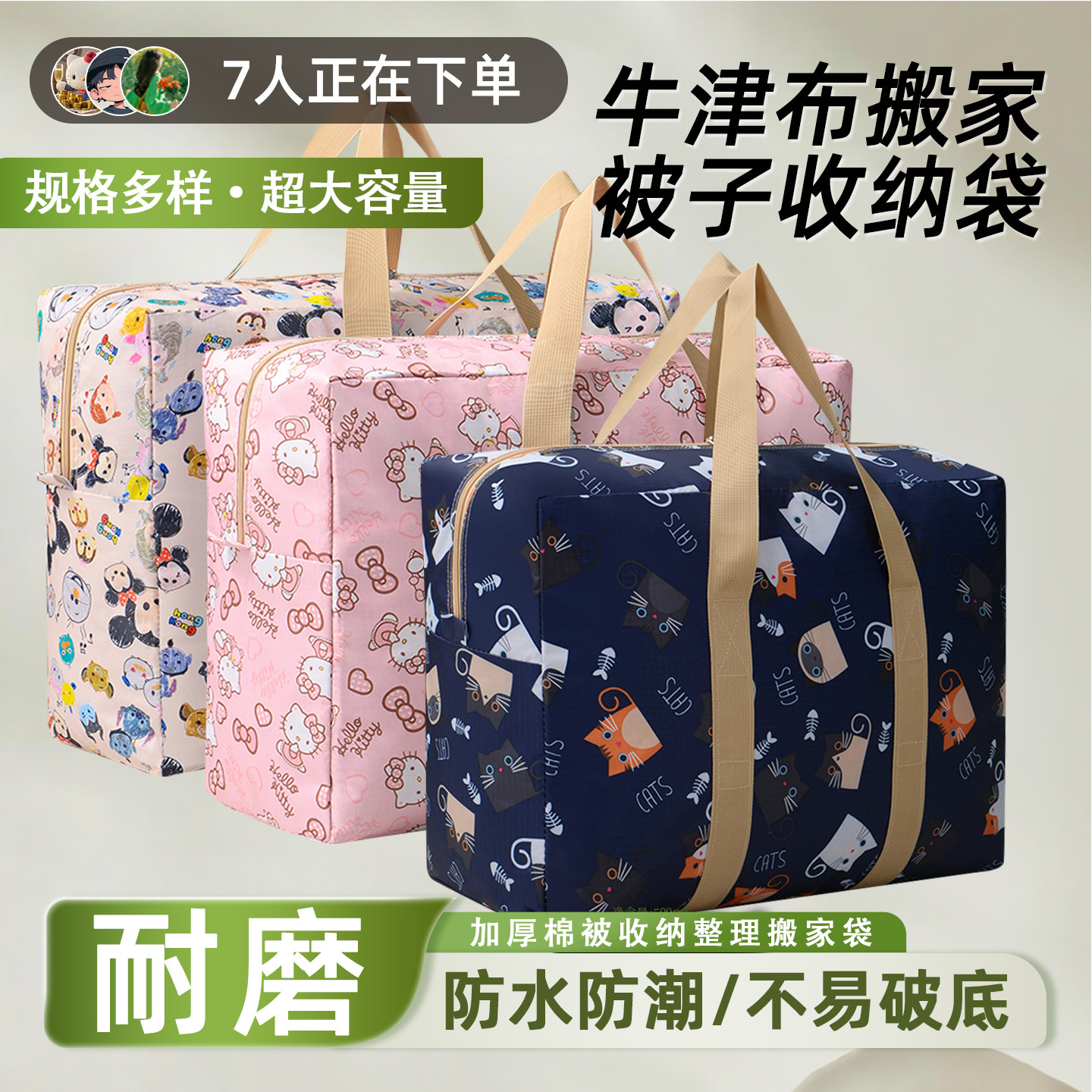 牛津布被子收纳袋衣物大号装衣服的袋子学生手提行李袋搬家打包袋