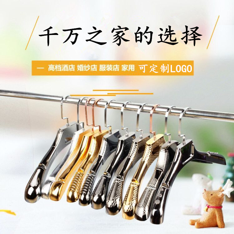 玫瑰金防滑西装塑料衣架