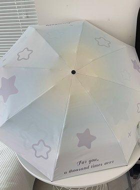 渐变ins风黑胶专业防晒全自动雨伞晴雨两用女遮阳伞便携mini阳伞