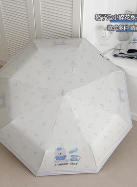 ins高颜值折叠雨伞全自动晴雨两用学生太阳伞防晒防紫外线遮阳伞