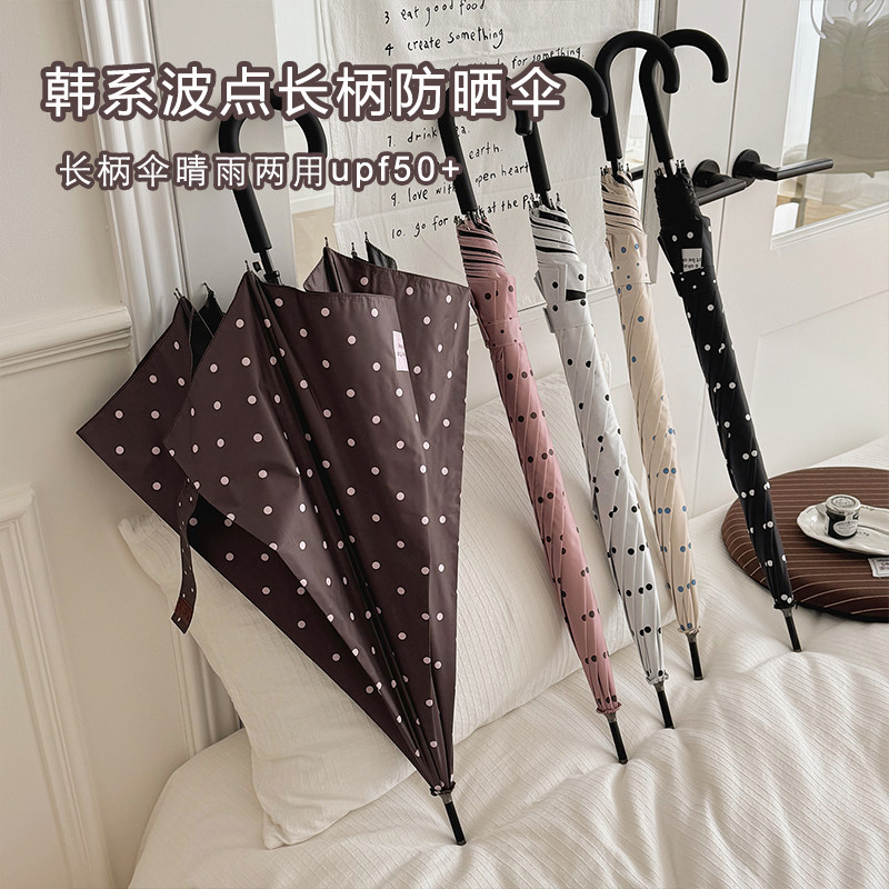 韩国ins高颜值小波点长柄伞加固抗风自动晴雨两用防晒情侣直杆伞