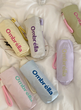 撞色彩胶超轻小巧便携太阳伞晴雨两用女防晒伞防紫外线五折遮阳伞