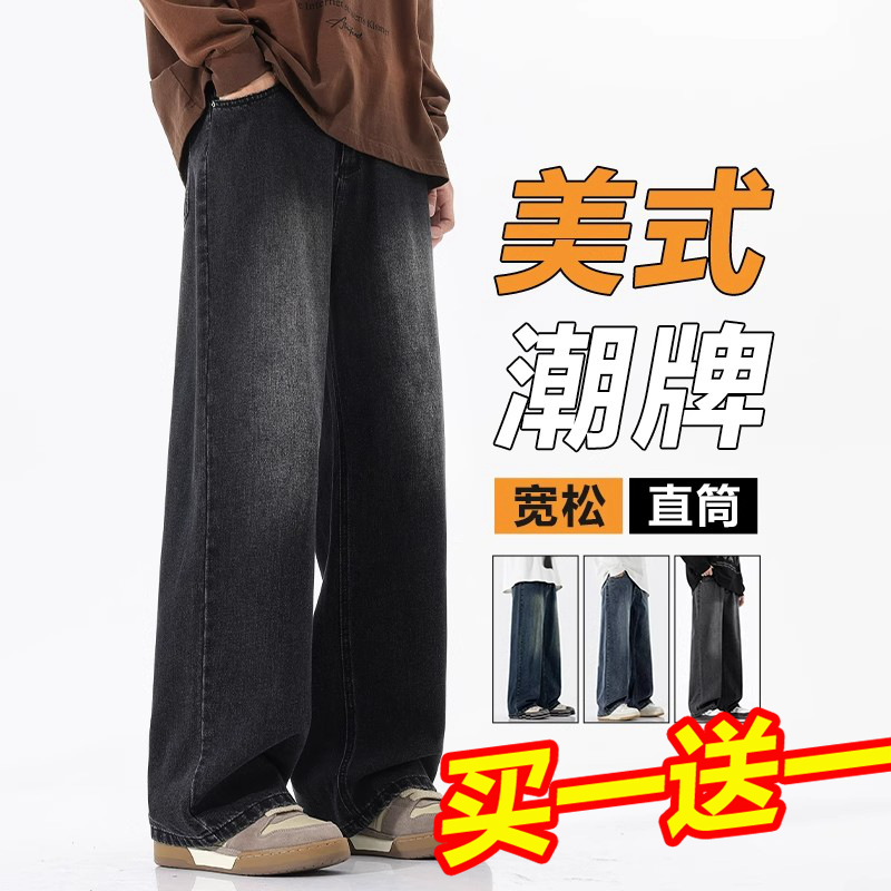 Yishion以纯商场同款牛仔裤男秋季2025新款潮牌宽松直筒男生裤子