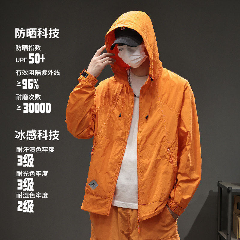 官方旗舰店男夏季轻薄透气冰丝防晒衣外套男抗UV皮肤衣钓鱼服装