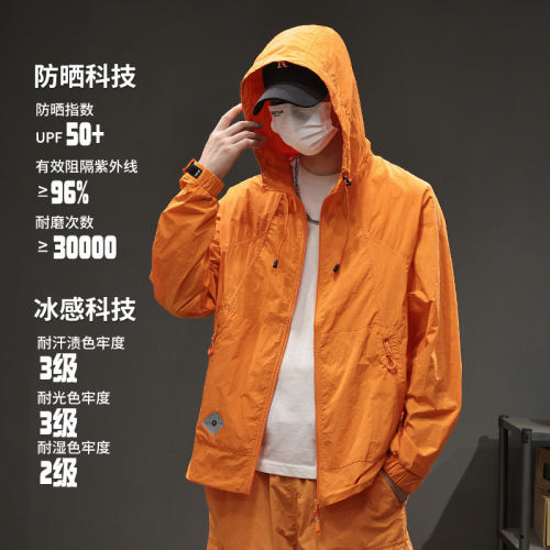 官方旗舰店男夏季轻薄透气冰丝防晒衣外套男抗UV皮肤衣钓鱼服装