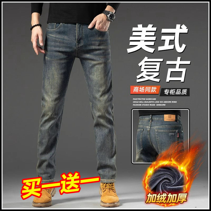 Yishion以纯官方时尚正品牛仔裤男冬季加绒加厚弹力长裤修身直筒,男装,牛仔裤,淘宝优惠券,粉丝福利购,淘宝优惠卷