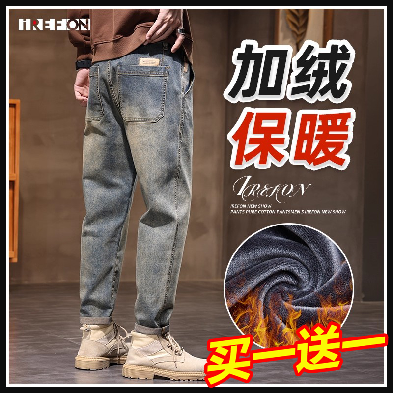 Yishion以纯厚款潮牛仔裤男士2025秋冬加绒保暖宽松直筒休闲长裤