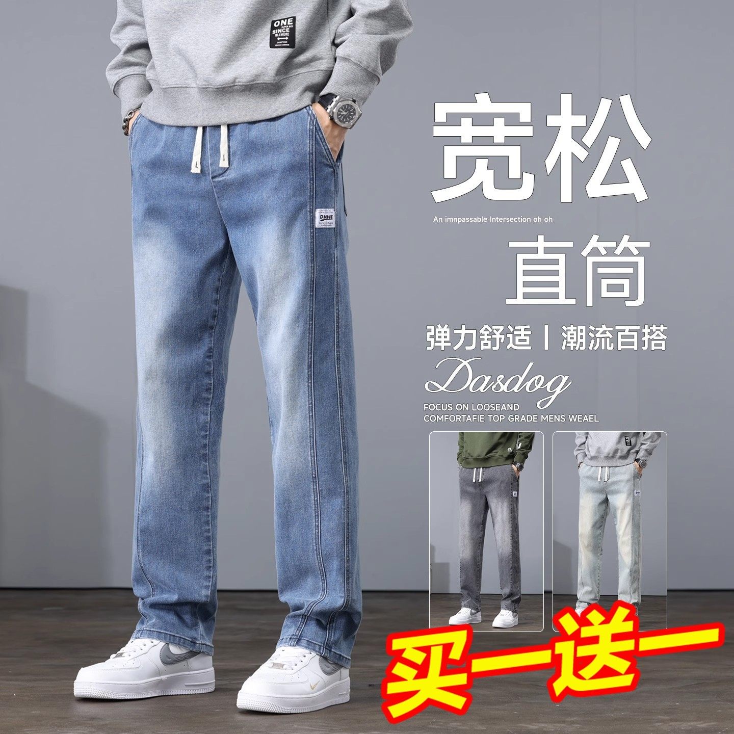 Yishion以纯官方时尚正品春秋牛仔裤男士宽松裤子男生休闲直筒长,男装,牛仔裤,淘宝优惠券,粉丝福利购,淘宝优惠卷