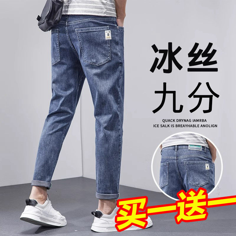 Yishion以纯男装正品官店牛仔裤男2025新款秋季修身小脚休闲九分,男装,牛仔裤,淘宝优惠券,粉丝福利购,淘宝优惠卷