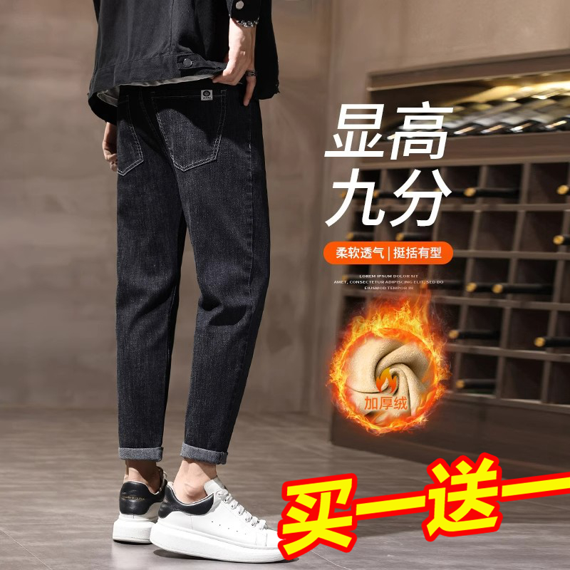 Yishion以纯男装男装官店九分牛仔裤男款秋冬加绒修身小脚休闲裤