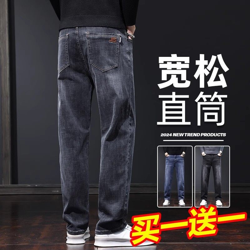 Yishion以纯官方时尚正品男士牛仔裤宽松直筒长裤2025新款秋冬休,男装,牛仔裤,淘宝优惠券,粉丝福利购,淘宝优惠卷